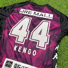 將圖片載入圖庫檢視器 2020 千葉市原｜作客｜#44 川又堅碁｜BNWT｜JP L｜2020 JEF United Chiba Away l #44 Kengo J League ( JP L )
