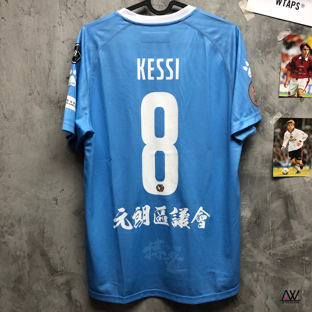 2019-20 元朗足球隊｜作客｜#8 基斯｜BNWT｜M｜2019-20 Yuen Long Away #8 Kessi (M)